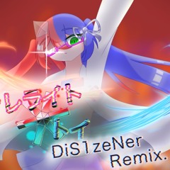 e×clight! - スファレライト＊トイ（DiS1zeNer Remix.）