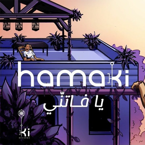 يا فاتنّي