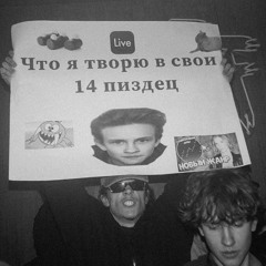 ICEGERGERT - CASINO X TIAN - HARD WAY (Joviee, molokoetokto Mashup)