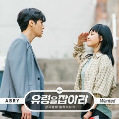 ABRY (에이브리) - Wanted
