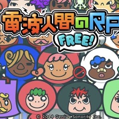 電波人間のRPG FREE 精霊ほこら