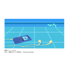 星宮とと + muyu - あぁ、馬鹿みたいに音楽を。 (Kade "XOMET" Remix)