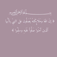 سورة الملك كاملة للقارئ ⁩ هزاع البلوشي🌸
