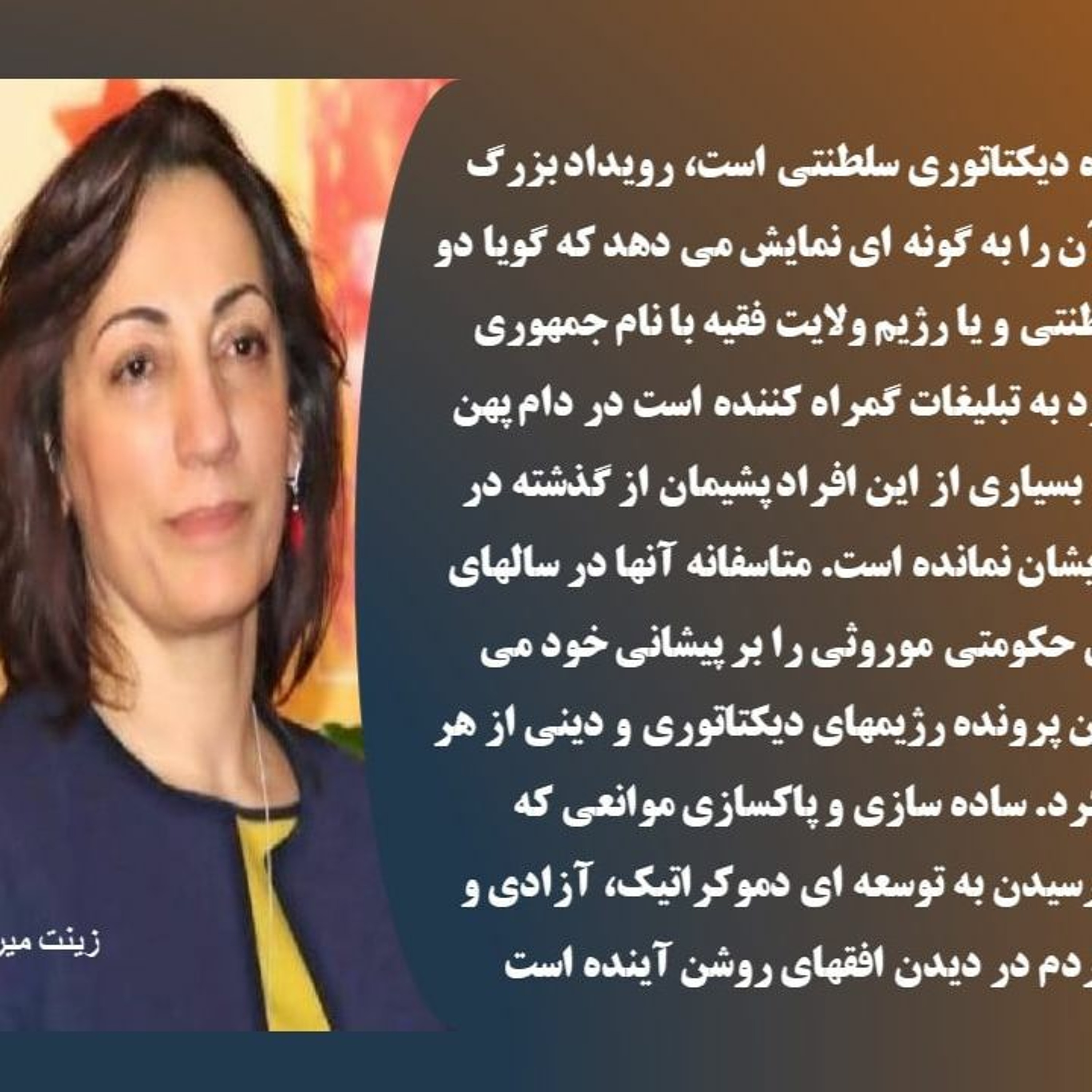 Radio Irava May 2, 2021 With  Soheila Dashti Part 2 episode artwork