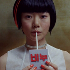 Gypsy Binu (Crystal waters-Gypsy Woman X BIBI-비누)