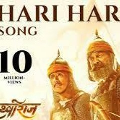 Hari Har Song