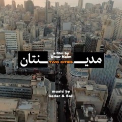 EXIT the king (Al Malik Yamout) feat. Amir ElSaffar