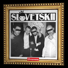 Весна (feat. Tony Tonite)