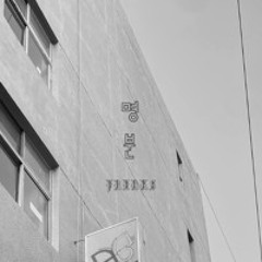명분