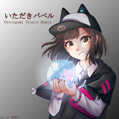 いただきバベル (Oyasugumi Trance Remix)