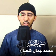 إذا نودى للصلاة من يوم الجمعة فاسعوا إلى ذكر الله برواية سيدنا ورش عن نافع المدنى.wav