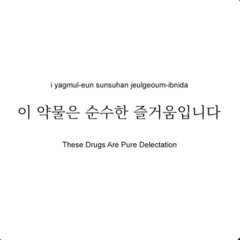 these drugs are pure delectation