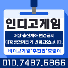 NEW↔ 인디고게임AK게임▒인디고게임.COM▒바이브게임.COM▒OIO≡7487≡5866▒AK게임.COM▒블루게임.COM▒