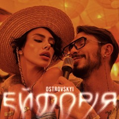 Ostrovskyi - Ейфорія