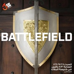 BATTLEFIELD - القس ايليا نجيب - 28 - 9 - 2024جيل جديد