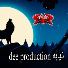 [ DJFRESH ] - DEE SQUAD ذيابه