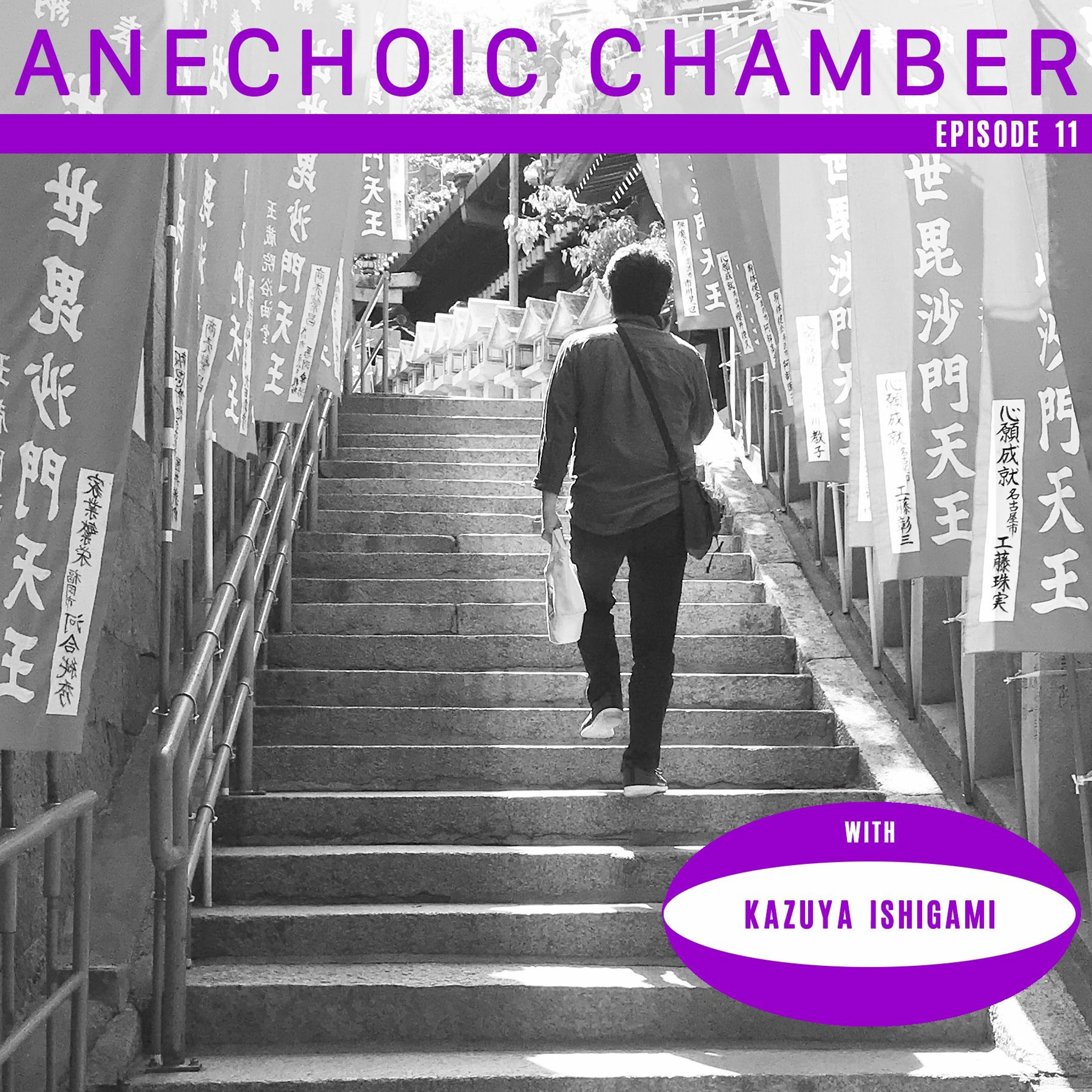 Anechoic Chamber podcast