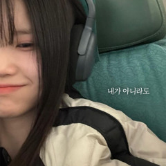 하영 (fromis_9) '내가 아니라도' (AI Cover)