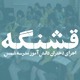 on قشنگه، دختران مدرسه شمس - that&#x27;s beautiful, Shams school girls