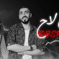DJ SPARK REMIX  برق لاح - ميحد حمد