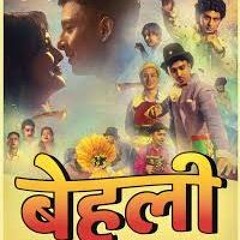 Behuli - Sajjan Raj Vaidya Chitthi bhitra rakhera pathaundai chhu