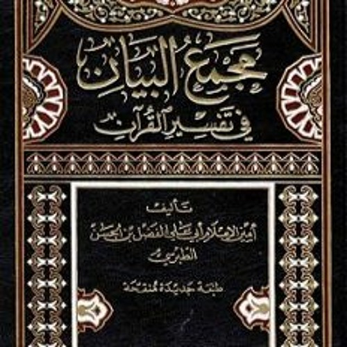 كتاب البيان في تفسير القران للمرجع السيد الخوئي قدس  المقطع الثالث  تتمة بحث الإعجاز