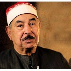 و لقد نعلم انك يضيق صدرك بما يقولون سورة الحجر الطبلاوي (1).mp3