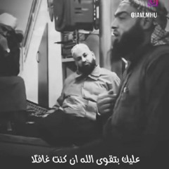 عليك بتقوى الله إن كنت غافلًا