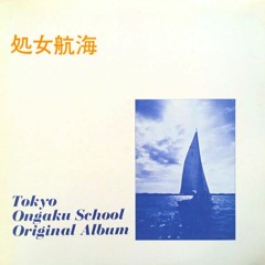 ちるどれん "瀬戸の海" - 東音 TOON LP - Japan, 1973 - SOLD