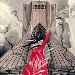 Hamvatan - Sara Naeini & Reza Rouhani - Mahsa Amini - هموطن - سارا نائینی و رضا روحانی - مهسا امینی
