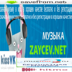 скачать