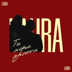 Ты меня прости