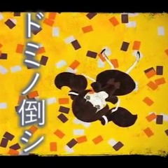 【UTAU】ドミノ倒シ / すこっぷ【Melodie Magi】