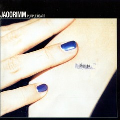 일탈/자우림(Jaurim)