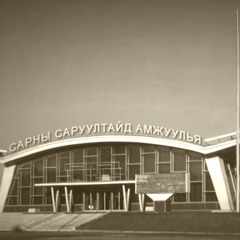 fav Zohiolin duu 💋