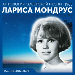 Откровенная песня