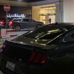 ‎⁨حسب مزاجي dj⁩.