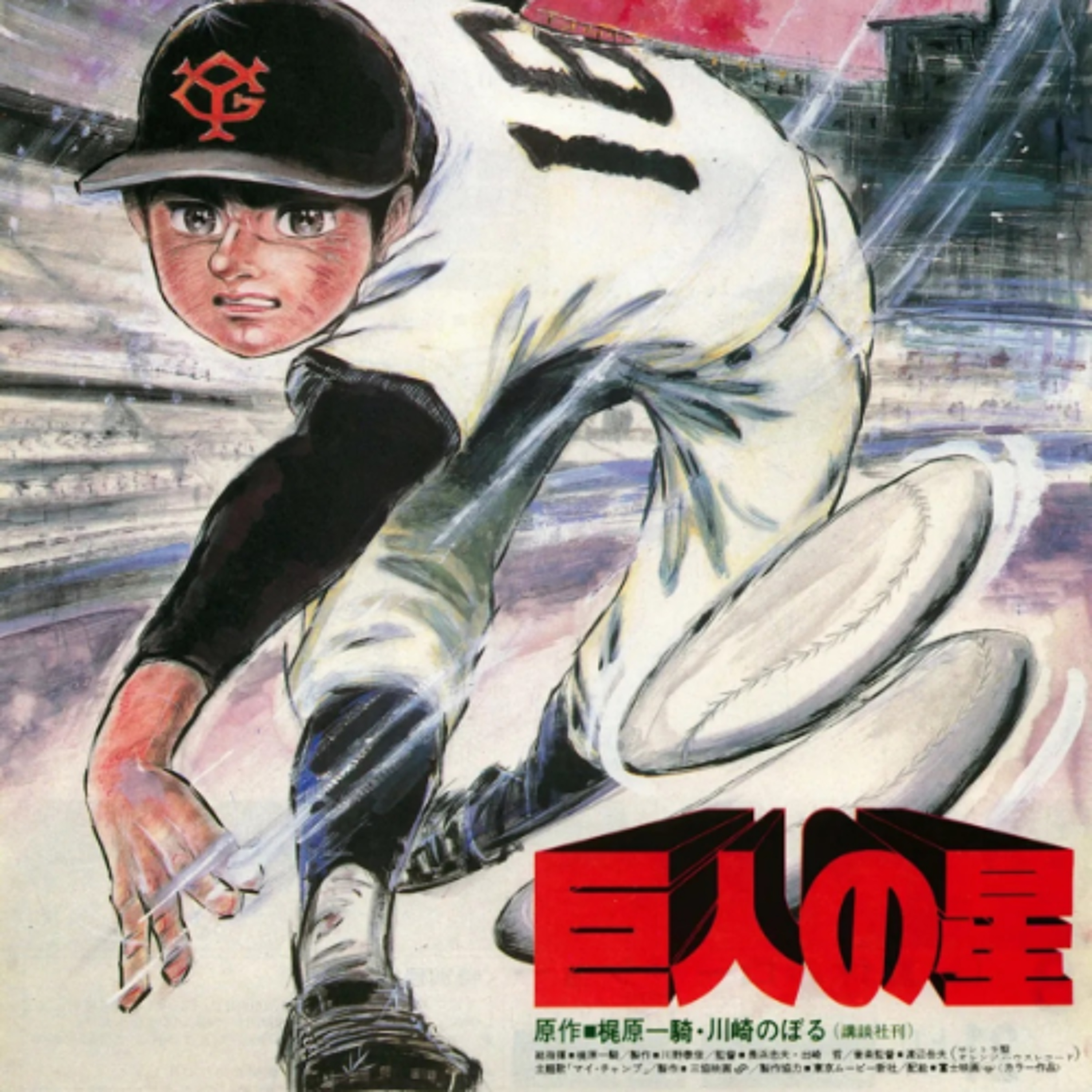 THE HOT-BLOOD BLOODED SPORTS MOVIE MARATHON IS HAPPENING THIS WEEKEND! episode artwork