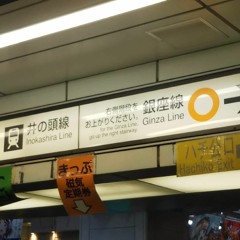 八光年と渋夜物語
