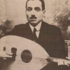 تحميلة البيّات - محمد القصبجي،مصطفى بك ممتاز