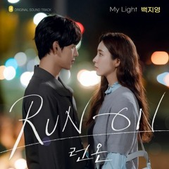 백지영 (Baek Z Young) - My Light (런 온 - Run On OST Part 4)