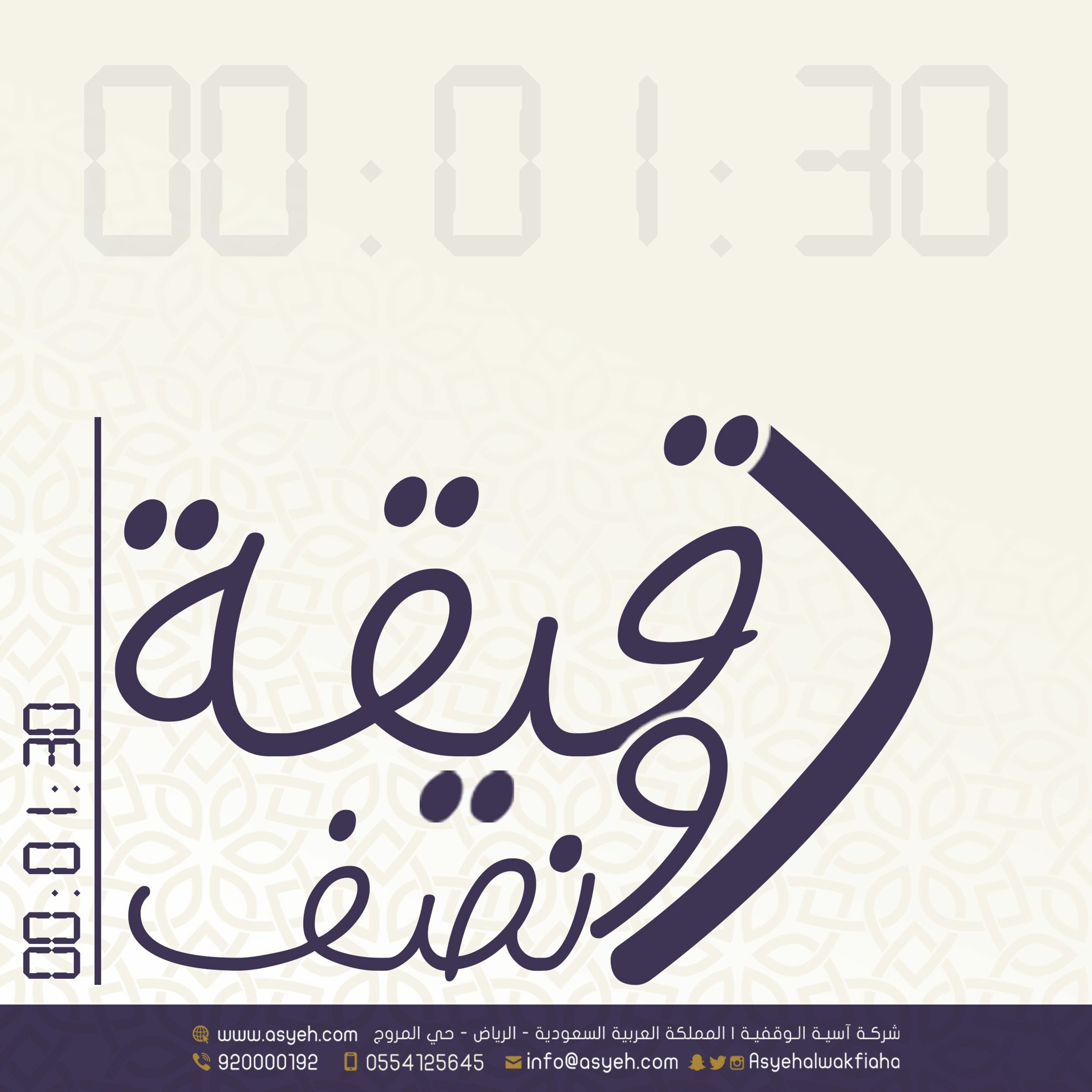 خطوات نحو السعادة - أ.دانه المقيط أخصائية اجتماعية في مركز آسية