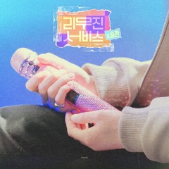 Seungkwan - Track 9 (cover)