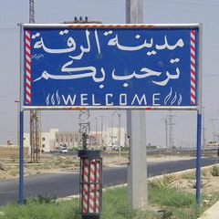 حرام بين الرقه ودير الزور