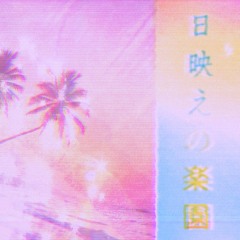 太陽に温められた砂は今までで一番気持ちいい