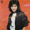 Stream Junko Mihara (三原順子) だって・フォーリンラブ・突然 by