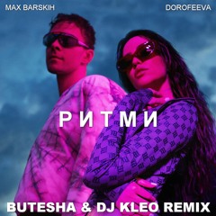 Ритми (Butesha & Dj Kleo Remix) [Radio Edit]