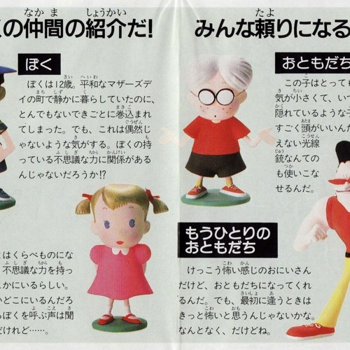 Stream Earthbound Beginnings Strategy Guide by Paucisifu Listen