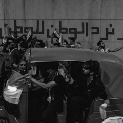 مود عراقي