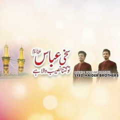 Sakhi Abbas Tu Kitna Naseebo Wala Hai | New Manqabat 2021 | Syed Haider Brothers